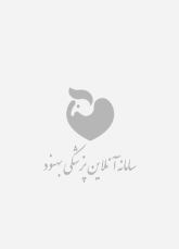 نام دکتر